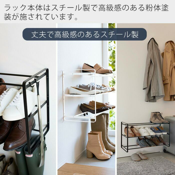 山崎実業 公式 石こうボード壁対応ウォールシューズラック タワー 3段