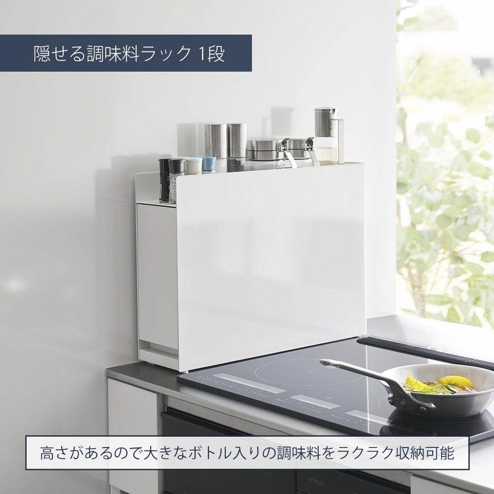 山崎実業　隠せる調味料ラック2段　YAMAZAKI Amazon｜山崎実業(Yamazaki) 【 完成品 ストッパーのみ要取付