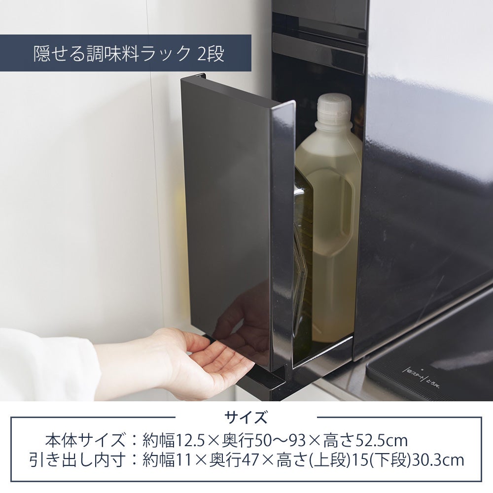 アメトーークで紹介！山崎実業 公式 隠せる調味料ラック 2段 1段 