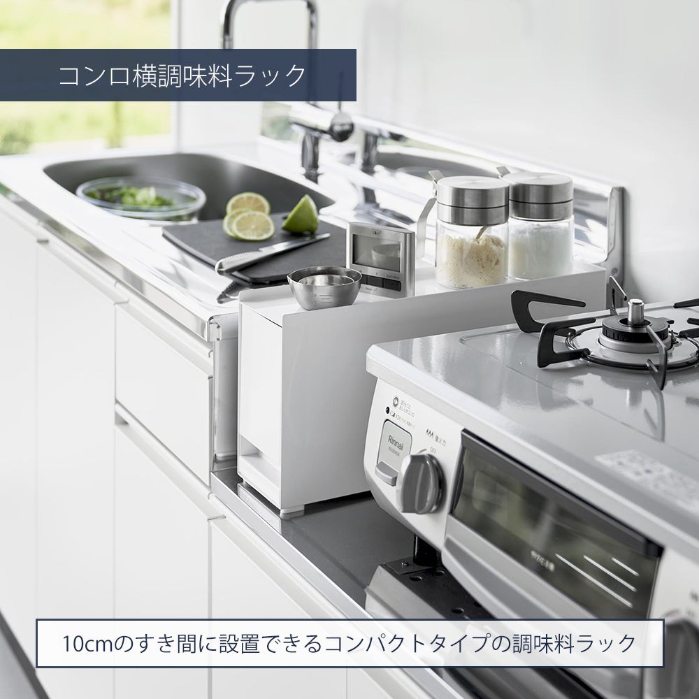 アメトーークで紹介！山崎実業 公式 隠せる調味料ラック タワー 2段