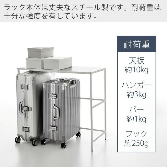 山崎実業 公式 伸縮キャリーケース上ラック タワー | ヤマソロ公式