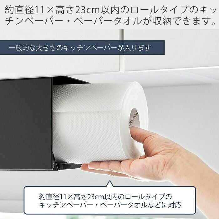 山崎実業 公式 片手でカット戸棚下キッチンペーパーホルダー タワー