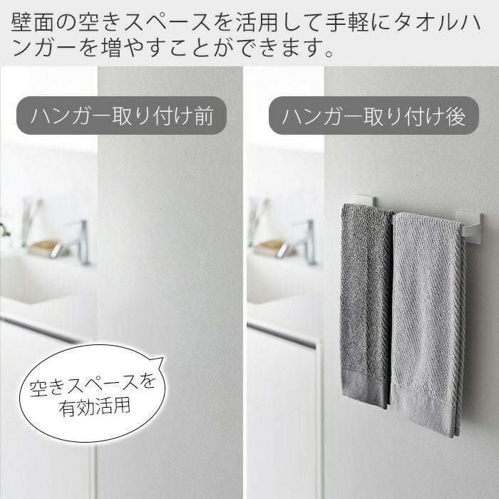 山崎実業 公式 石こうボード壁対応タオルハンガー プレート W36