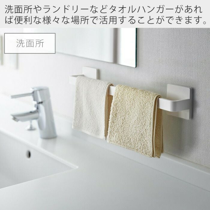 山崎実業 公式 石こうボード壁対応タオルハンガー プレート W36