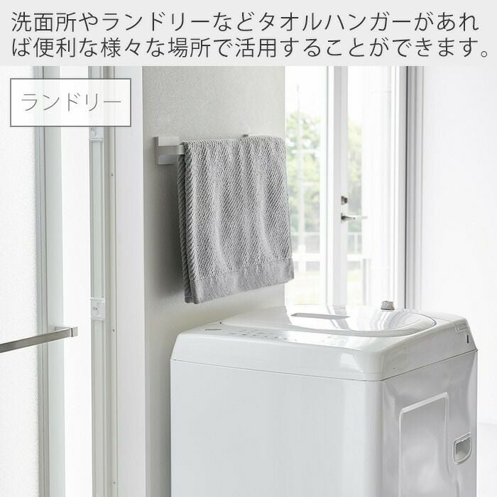 山崎実業 公式 石こうボード壁対応タオルハンガー プレート W36