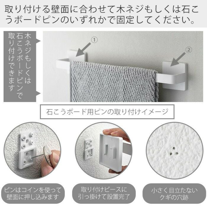 山崎実業 公式 石こうボード壁対応タオルハンガー プレート W36