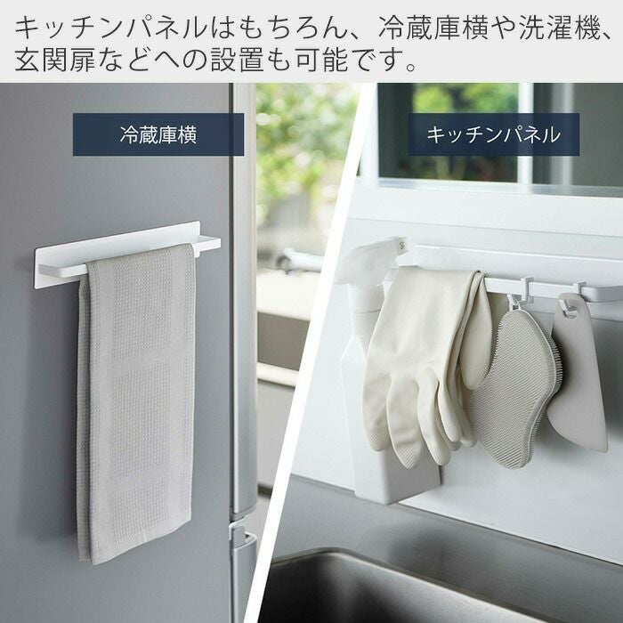 山崎実業 公式 マグネットキッチンタオルハンガー タワー ワイド