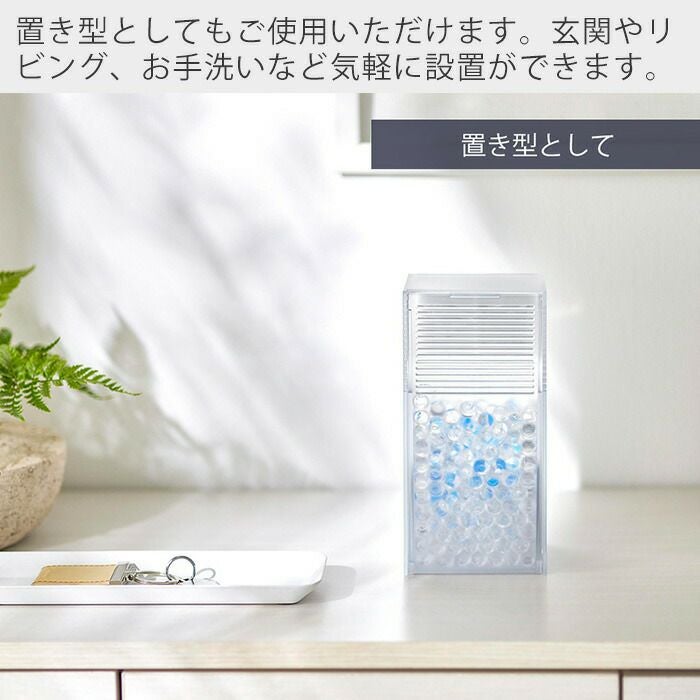 山崎実業 公式 ツーウェイ消臭ビーズケース スマート クリア