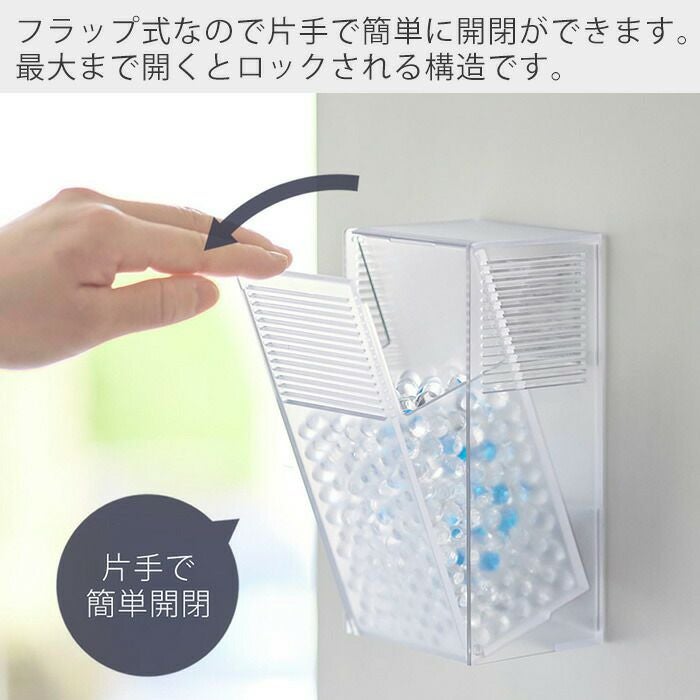 山崎実業 公式 ツーウェイ消臭ビーズケース スマート クリア