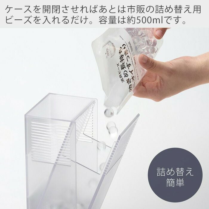 山崎実業 公式 ツーウェイ消臭ビーズケース スマート クリア