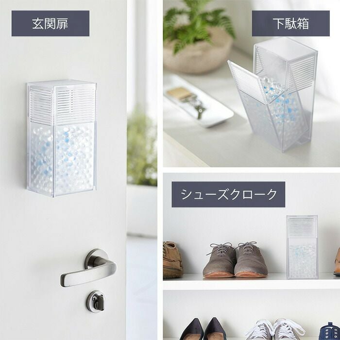 山崎実業 公式 ツーウェイ消臭ビーズケース スマート クリア