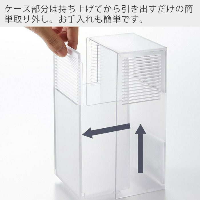 山崎実業 公式 ツーウェイ消臭ビーズケース スマート クリア