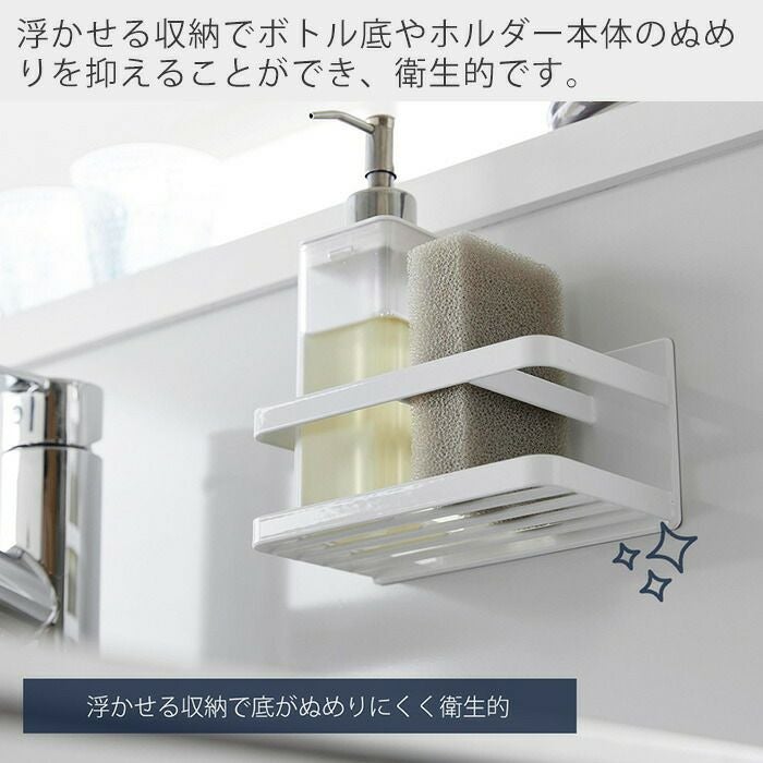 山崎実業 公式 マグネットスポンジ＆ボトルラック タワー | ヤマソロ公式