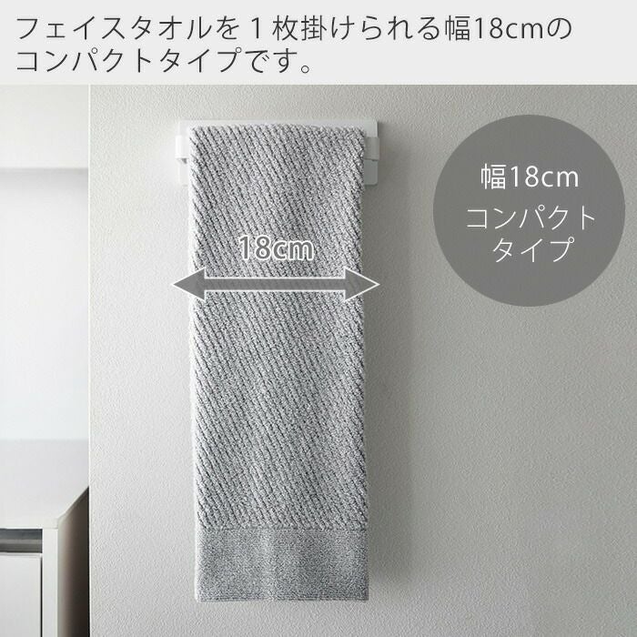 山崎実業 公式 石こうボード壁対応タオルハンガー プレート W18