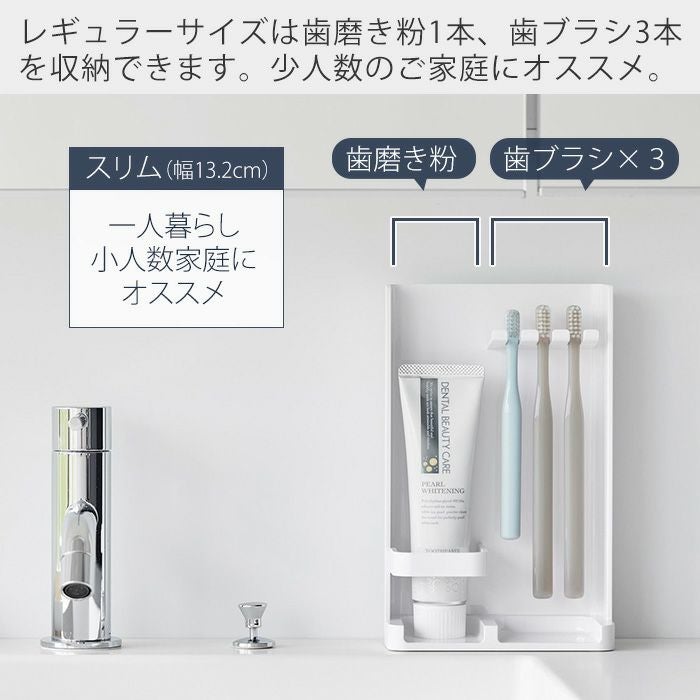 山崎実業 公式 目隠し歯ブラシ＆チューブスタンド タワー | ヤマソロ公式