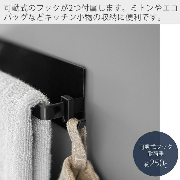 山崎実業 公式 マグネットキッチンタオルハンガー タワー | ヤマソロ公式