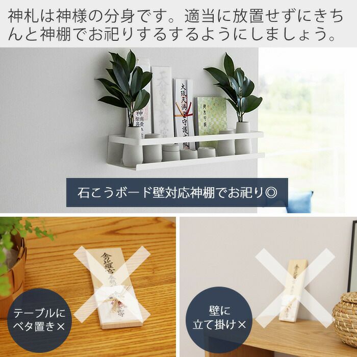 山崎実業 公式 石こうボード壁対応神棚 タワー | ヤマソロ公式