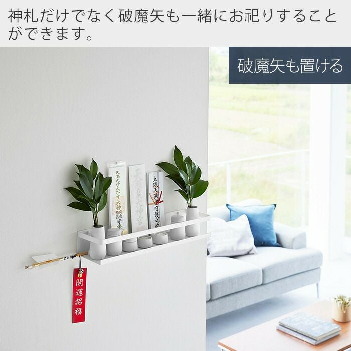 山崎実業 公式 石こうボード壁対応神棚 タワー 神具セット | ヤマソロ公式
