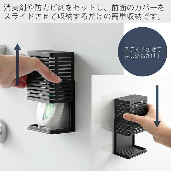 山崎実業 公式 マグネット防カビ＆消臭剤ケース タワー S | ヤマソロ公式