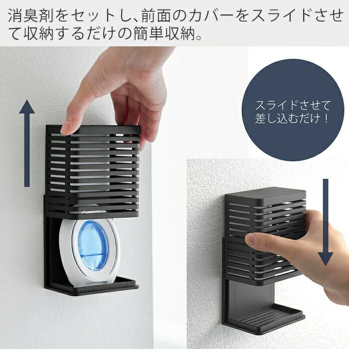 山崎実業 公式 石こうボード壁対応消臭剤ケース タワー S | ヤマソロ公式