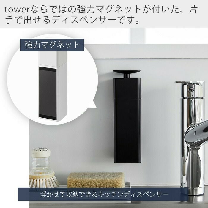 山崎実業 公式 片手で出せるマグネットディスペンサー タワー