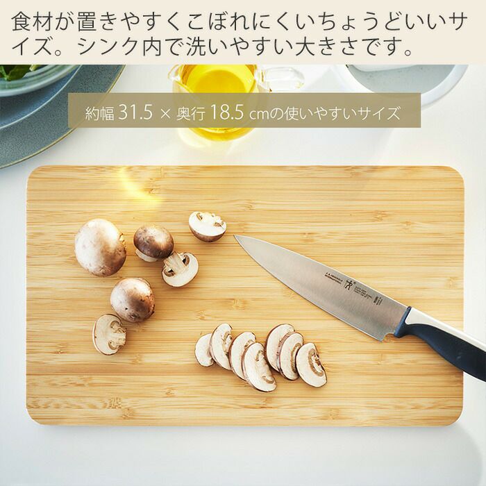 山崎実業 公式 まな板 トスカ | ヤマソロ公式
