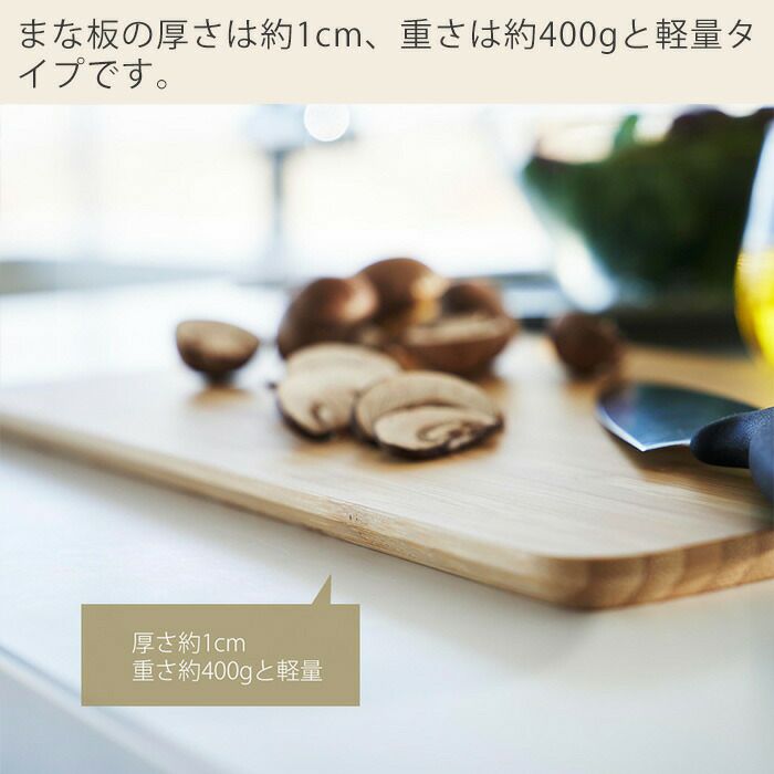 山崎実業 公式 まな板 トスカ | ヤマソロ公式