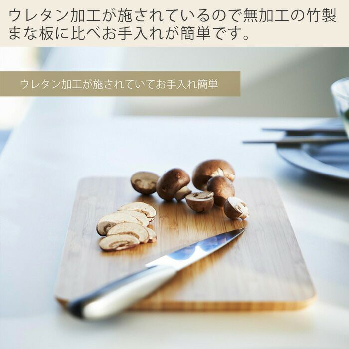山崎実業 公式 まな板 トスカ | ヤマソロ公式