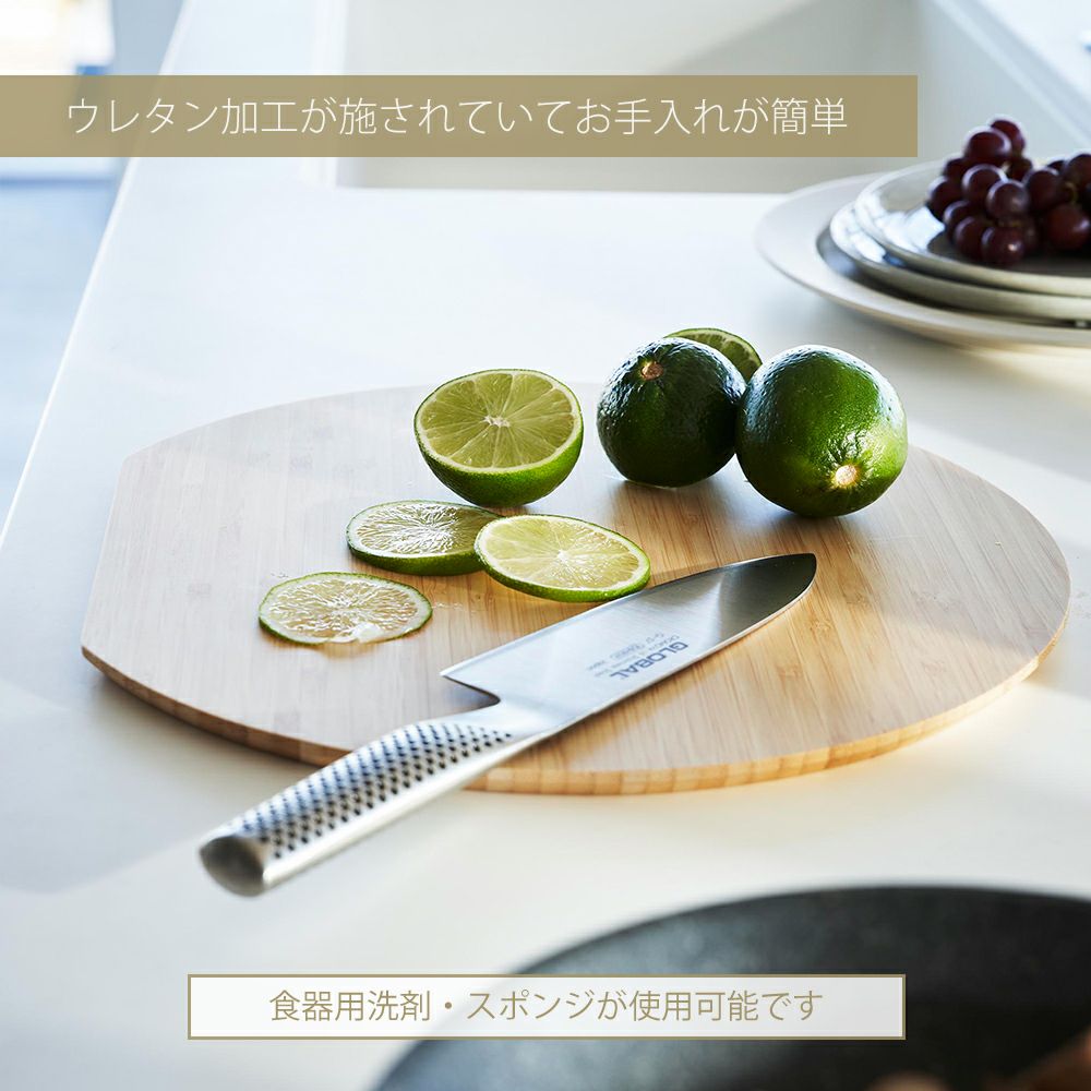山崎実業 公式 まな板 トスカ 丸型 L | ヤマソロ公式