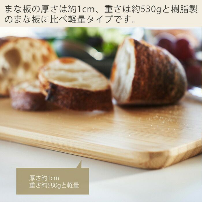 山崎実業 公式 まな板 トスカ ロング | ヤマソロ公式