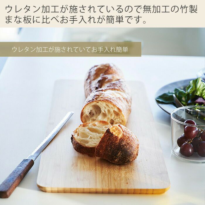 山崎実業 公式 まな板 トスカ ロング | ヤマソロ公式