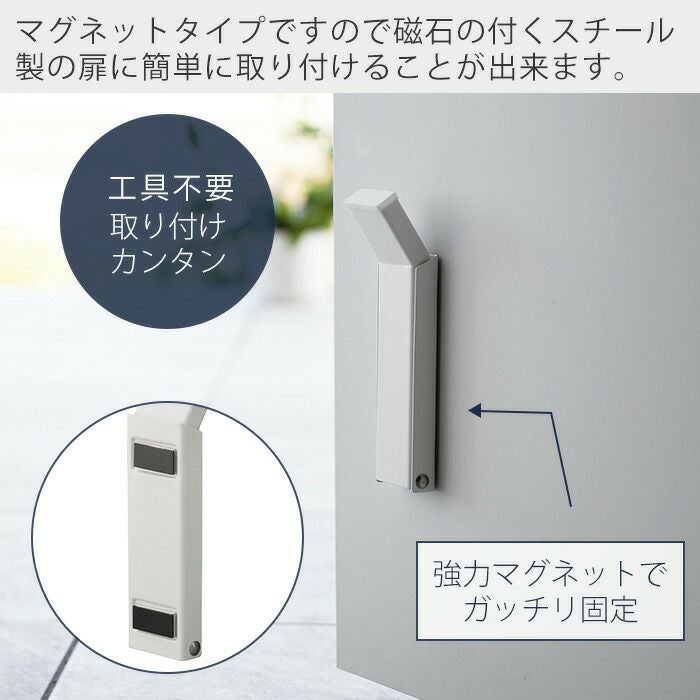 山崎実業 公式 マグネット折り畳みドアストッパー タワー | ヤマソロ公式