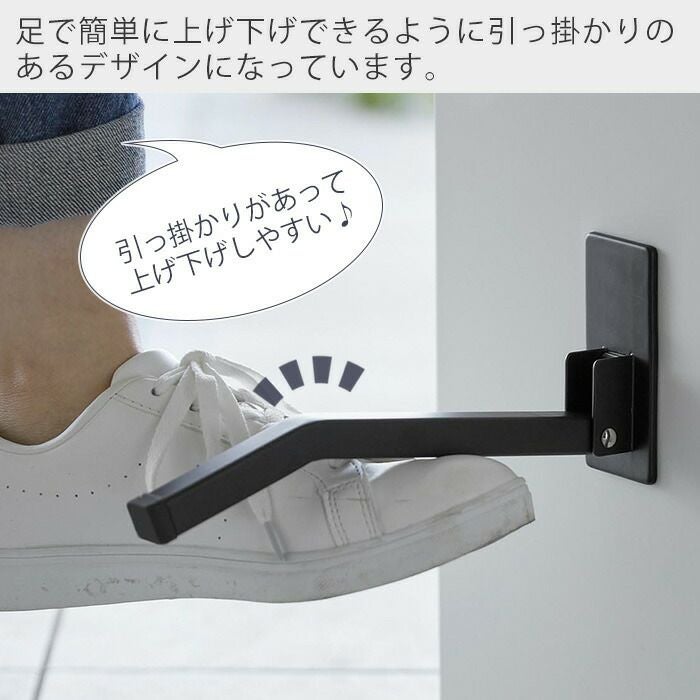 山崎実業 公式 マグネット折り畳みドアストッパー スマート ロング