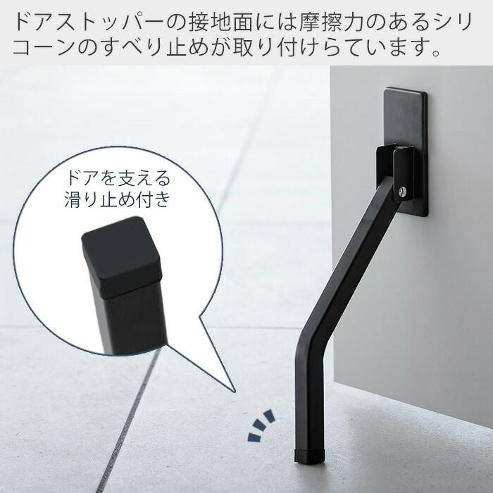 山﨑 山崎実業 公式 マグネット折り畳みドアストッパー スマート ロング