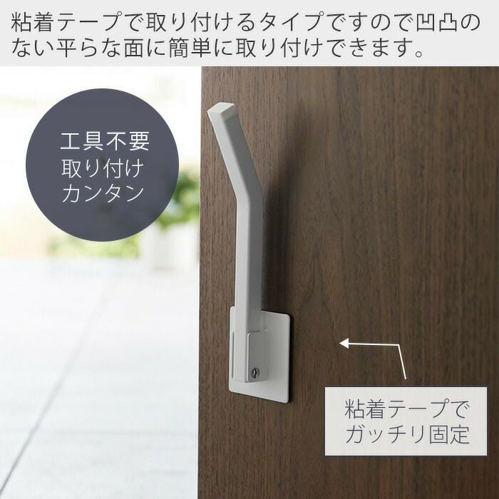 山崎実業 公式 テープで貼りつける折り畳みドアストッパー スマート