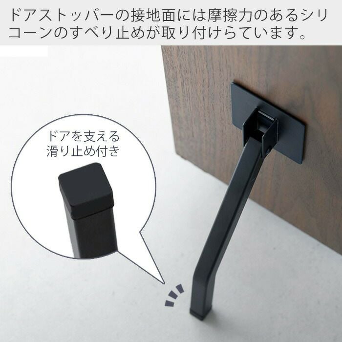 山崎実業 公式 テープで貼りつける折り畳みドアストッパー スマート