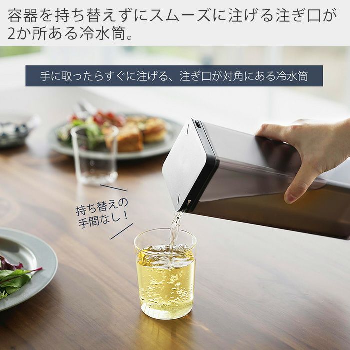 山崎実業 公式 水はね防止フィルター付き 両方から注げる冷水筒 タワー