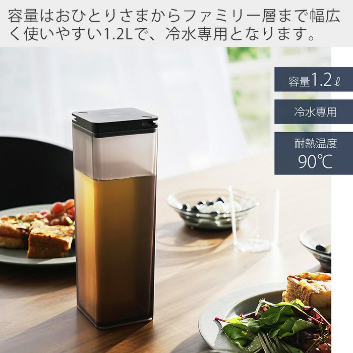 山崎実業 公式 水はね防止フィルター付き 両方から注げる冷水筒 タワー