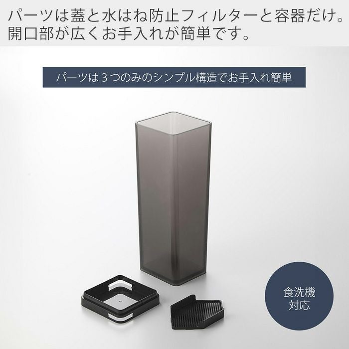 山崎実業 公式 水はね防止フィルター付き 両方から注げる冷水筒 タワー