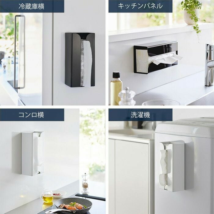 山崎実業 公式 マグネットポリ袋&キッチンペーパーホルダー タワー
