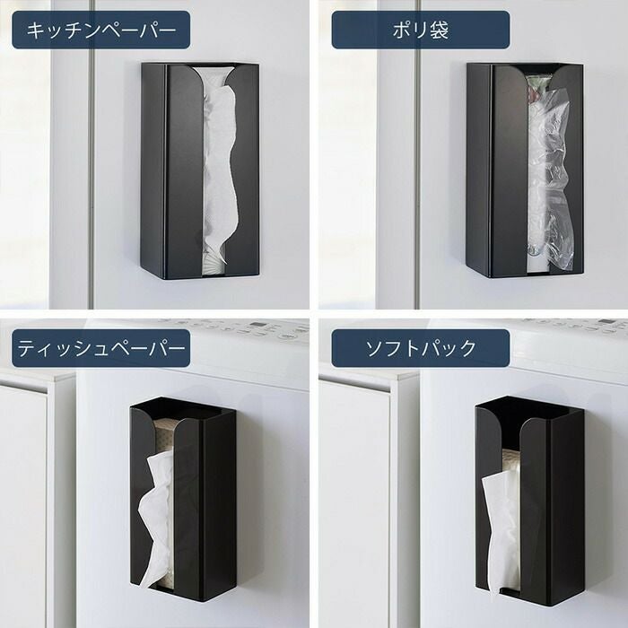 山崎実業 公式 マグネットポリ袋&キッチンペーパーホルダー タワー