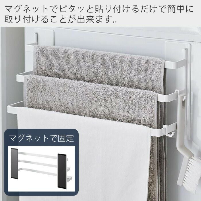 山崎実業 公式 洗濯機前マグネットタオルハンガー タワー 3連