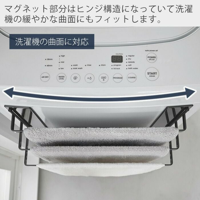 山崎実業 公式 洗濯機前マグネットタオルハンガー タワー 3連