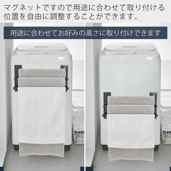 山崎実業 公式 洗濯機前マグネットタオルハンガー タワー 3連