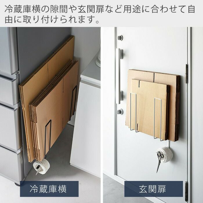 山崎実業 公式 マグネットダンボールストッカー タワー | ヤマソロ公式