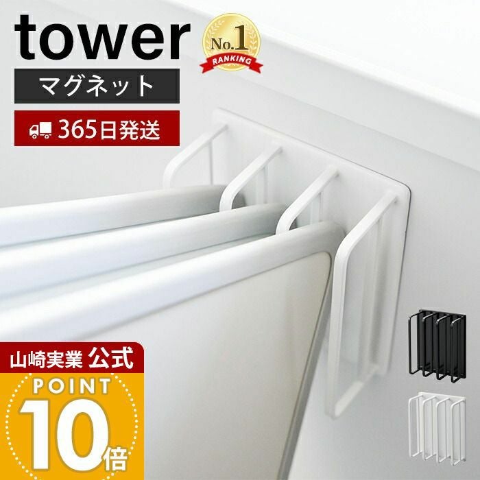 風呂蓋　スマートバス　 楽天市場】tower 《 山崎実業 マグネットバスルーム風呂蓋ドライ