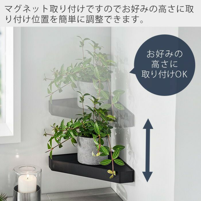 山崎実業 公式 リバーシブルマグネットバスルームコーナーラック