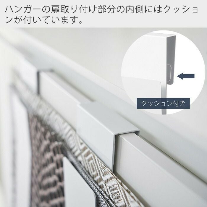 山崎実業 公式 扉に掛けるランチョンマット収納 タワー | ヤマソロ公式