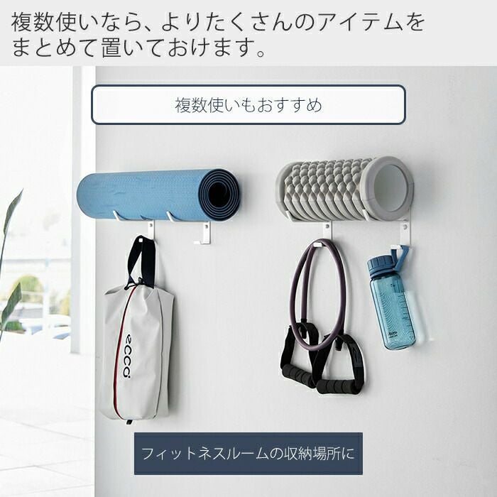 山崎実業 公式 石こうボード壁対応ウォールヨガマットハンガー フック