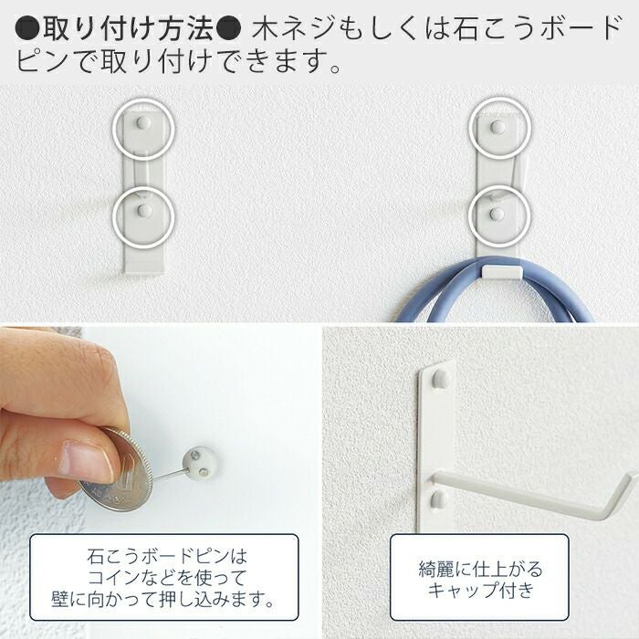 山崎実業 公式 石こうボード壁対応ウォールヨガマットハンガー フック